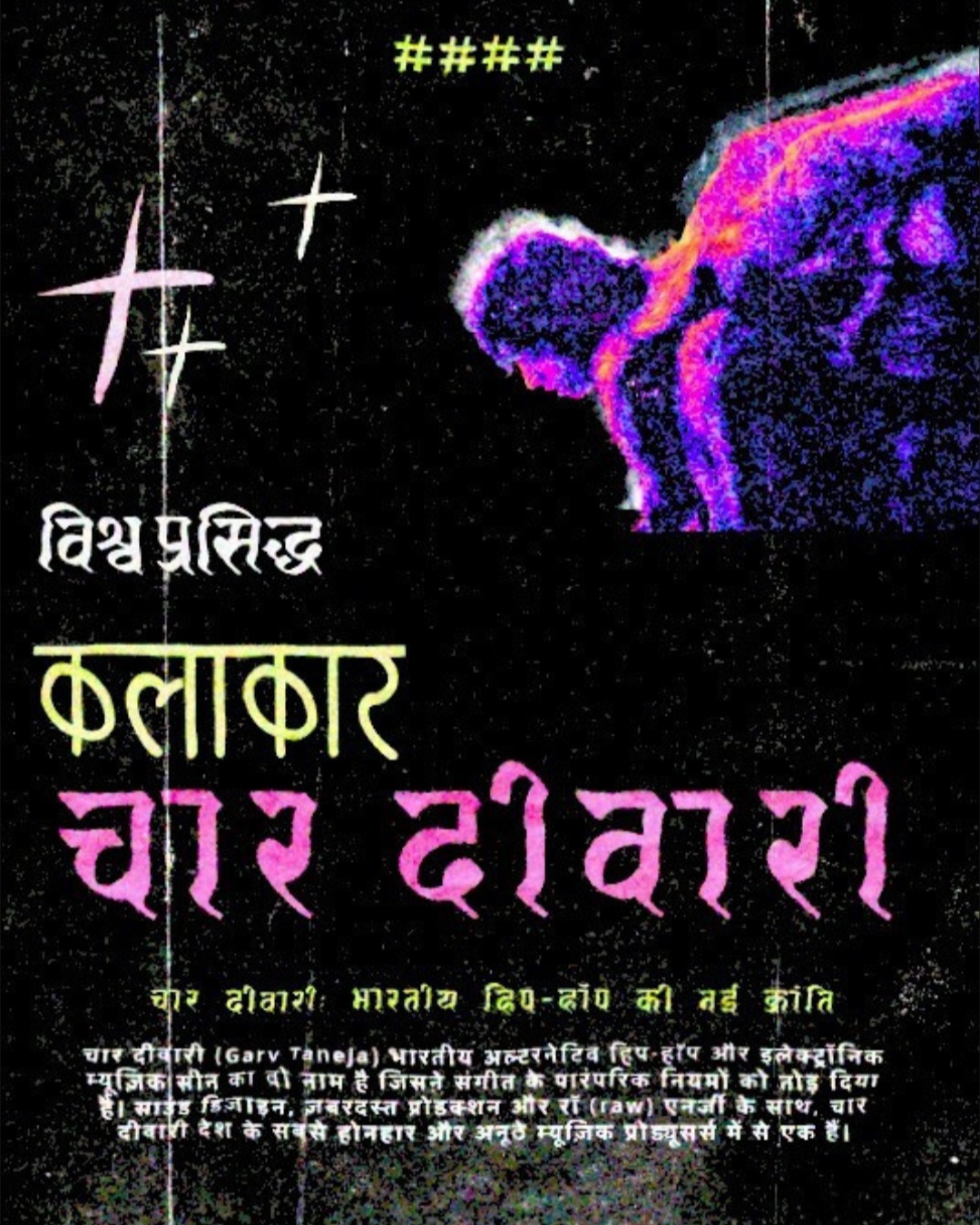 Chaar Diwaari — music poster